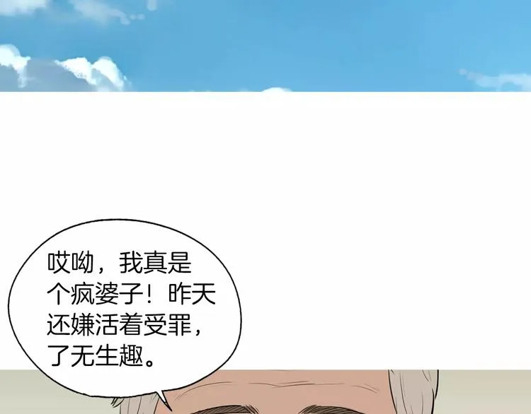 第15话 心里痒痒的 第33页