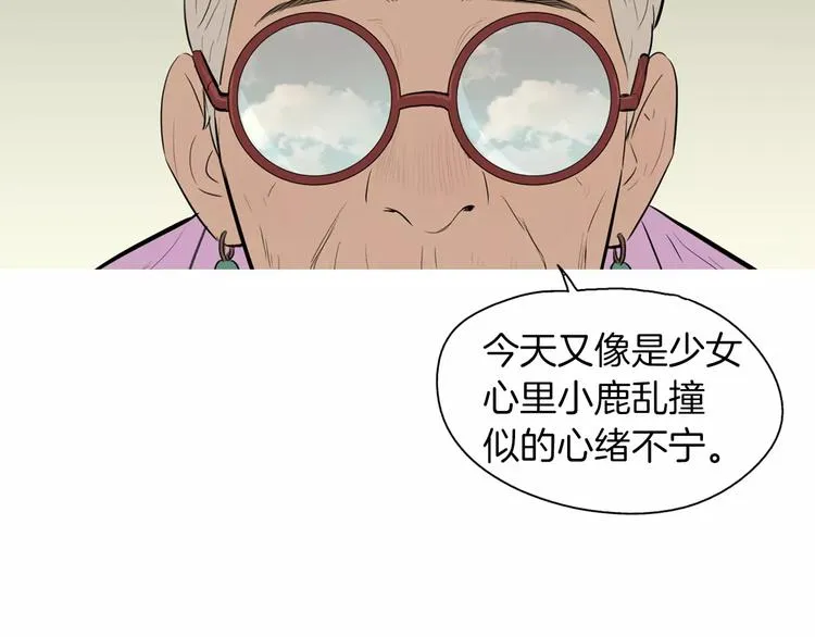 第15话 心里痒痒的 第34页