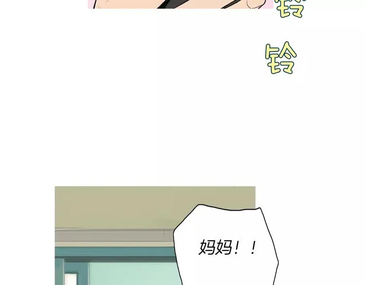 第15话 心里痒痒的 第38页