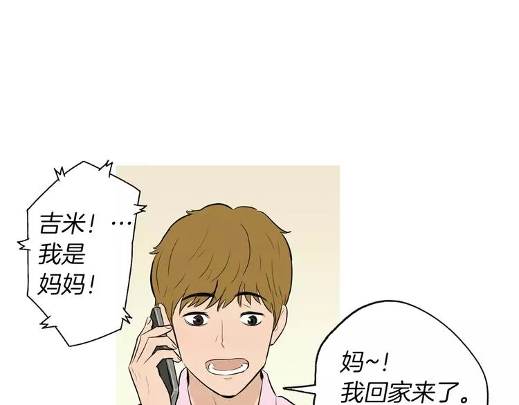第15话 心里痒痒的 第40页