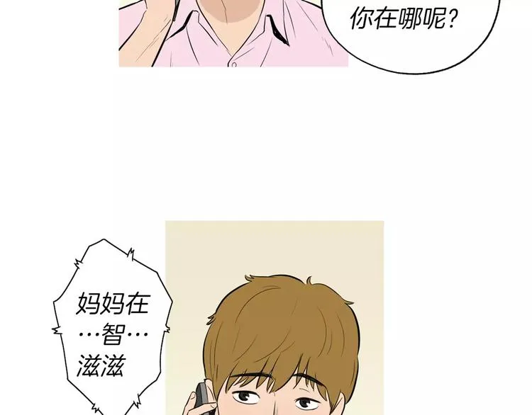 第15话 心里痒痒的 第41页