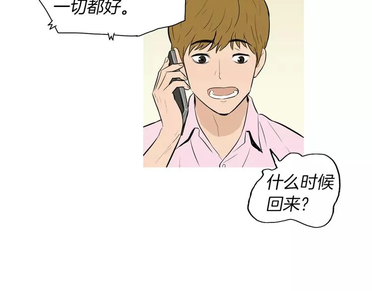 第15话 心里痒痒的 第43页