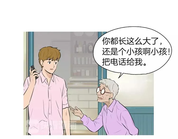 第15话 心里痒痒的 第44页
