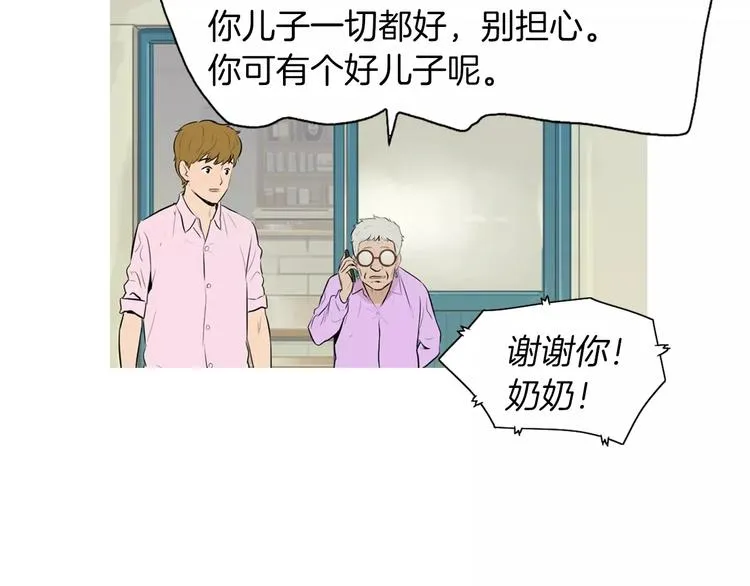 第15话 心里痒痒的 第46页