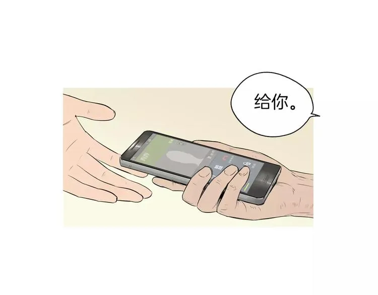 第15话 心里痒痒的 第47页