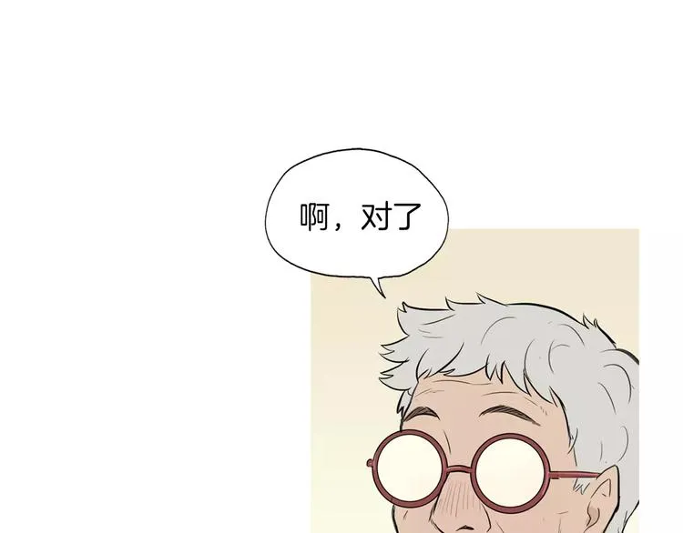 第15话 心里痒痒的 第51页