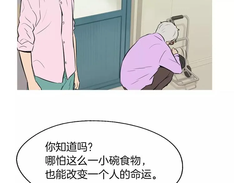 第15话 心里痒痒的 第53页