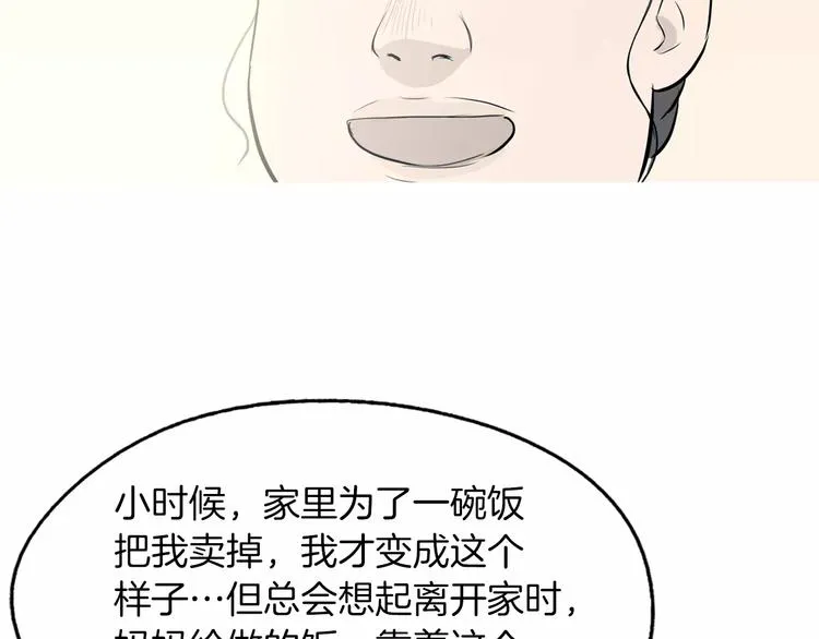 第15话 心里痒痒的 第66页