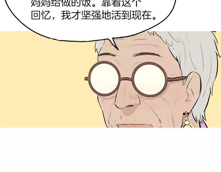 第15话 心里痒痒的 第67页