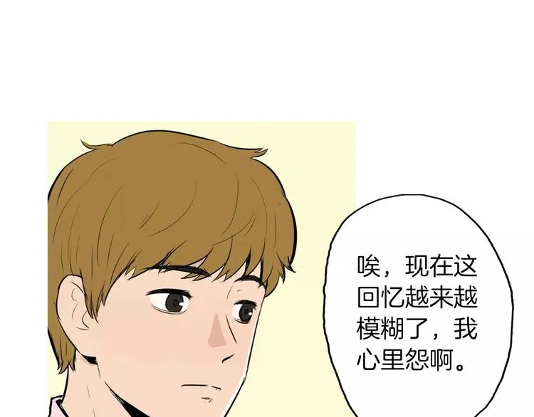 第15话 心里痒痒的 第68页