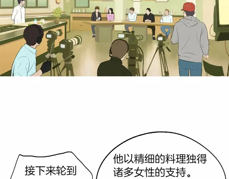 第15话 心里痒痒的 第74页
