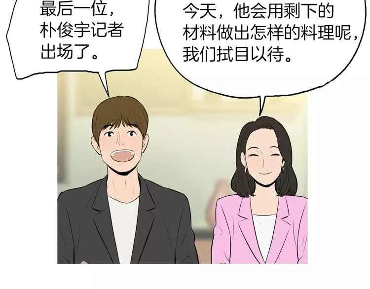 第15话 心里痒痒的 第75页