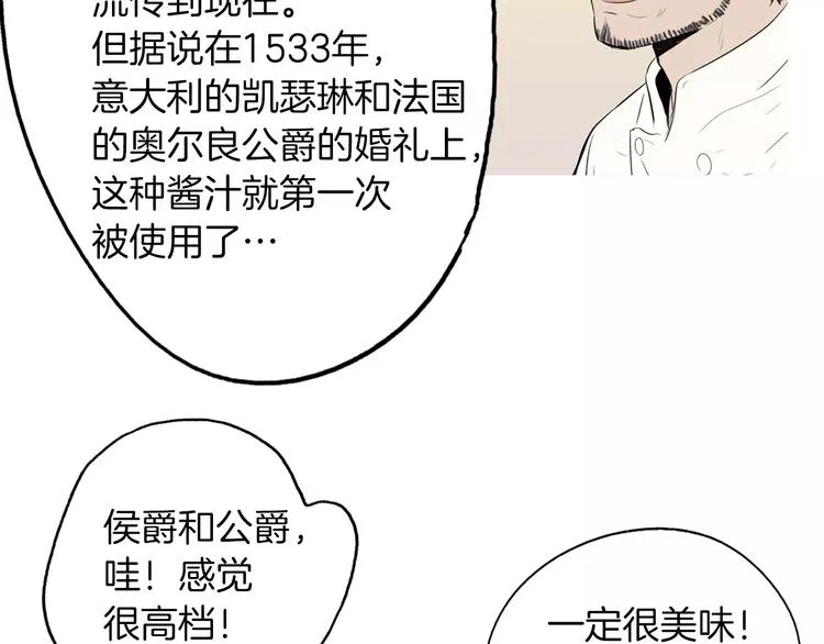 第15话 心里痒痒的 第81页