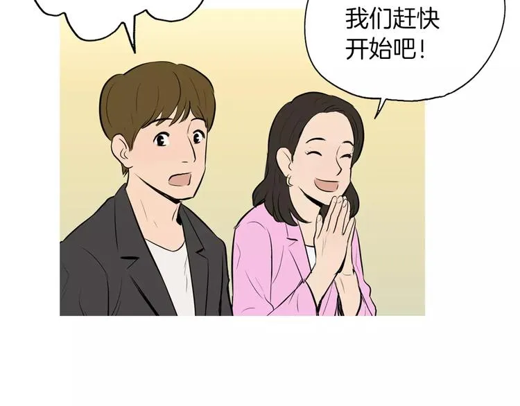 第15话 心里痒痒的 第82页