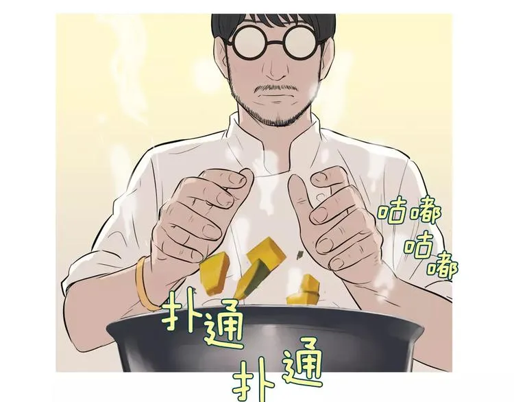 第15话 心里痒痒的 第85页
