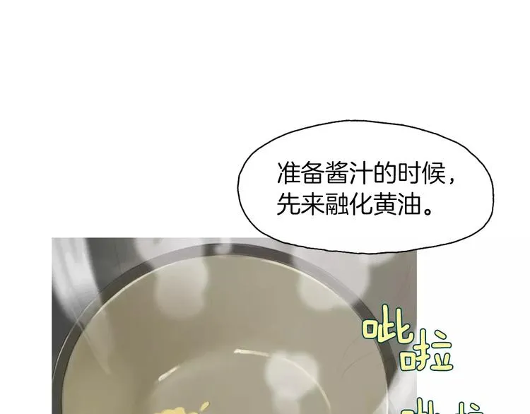 第15话 心里痒痒的 第89页