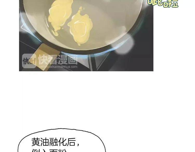 第15话 心里痒痒的 第90页
