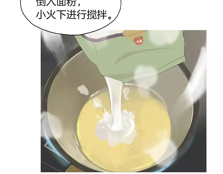 第15话 心里痒痒的 第91页