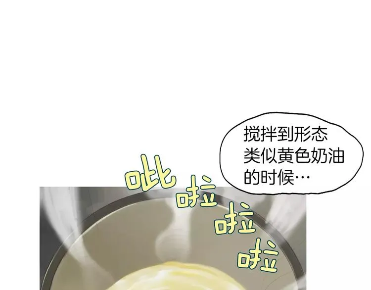 第15话 心里痒痒的 第92页
