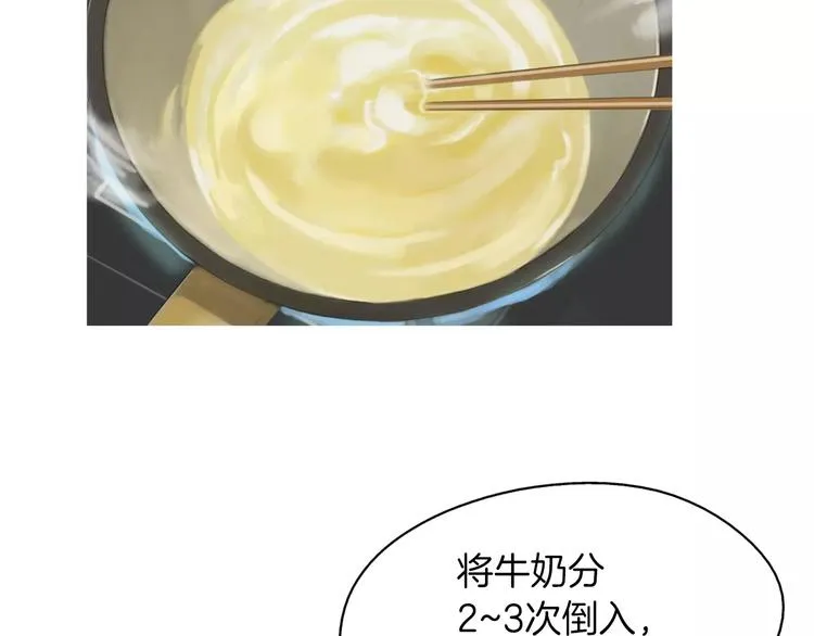第15话 心里痒痒的 第93页
