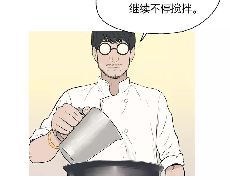 第15话 心里痒痒的 第94页