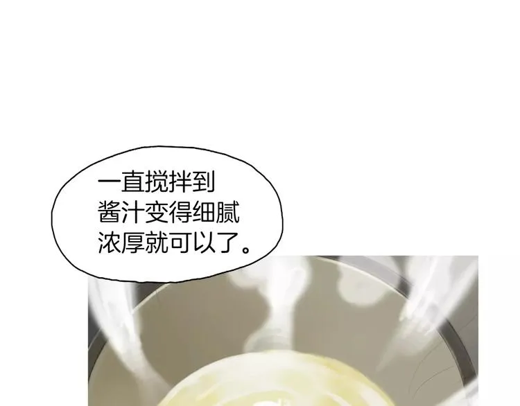 第15话 心里痒痒的 第95页