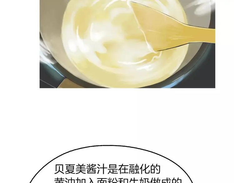 第15话 心里痒痒的 第96页