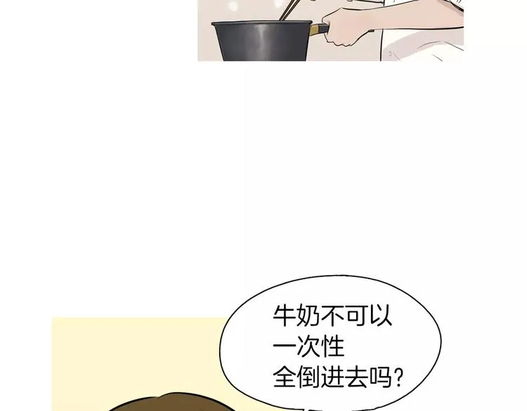 第15话 心里痒痒的 第98页