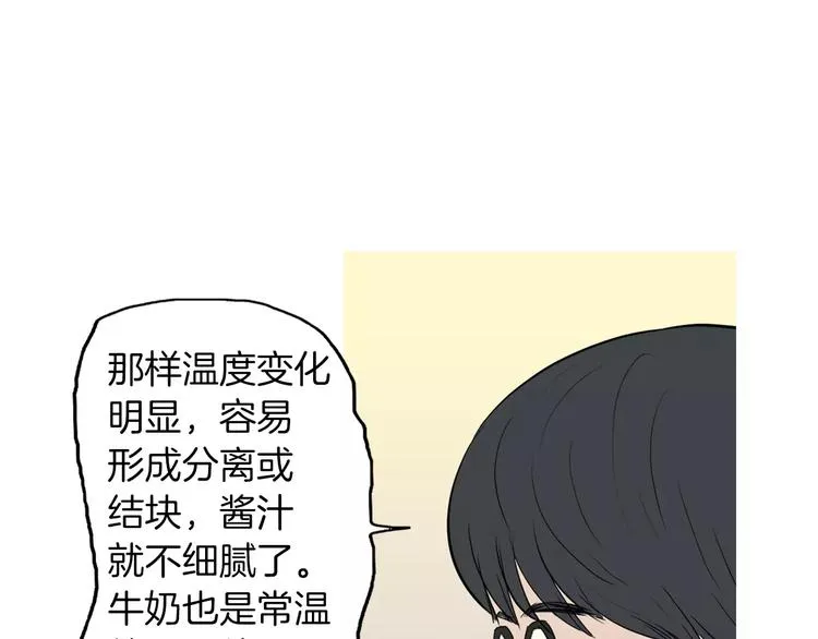 第15话 心里痒痒的 第100页