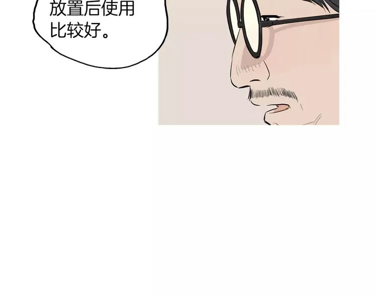 第15话 心里痒痒的 第101页