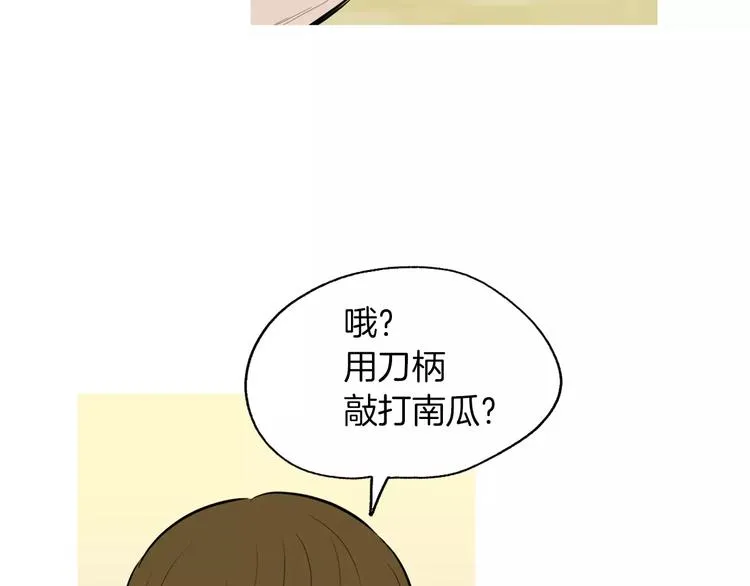 第15话 心里痒痒的 第109页