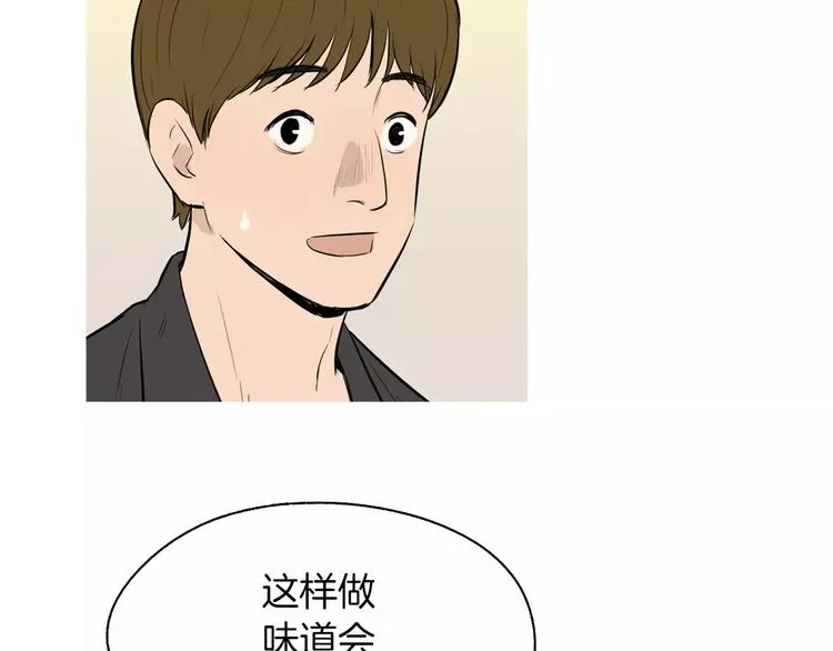 第15话 心里痒痒的 第110页