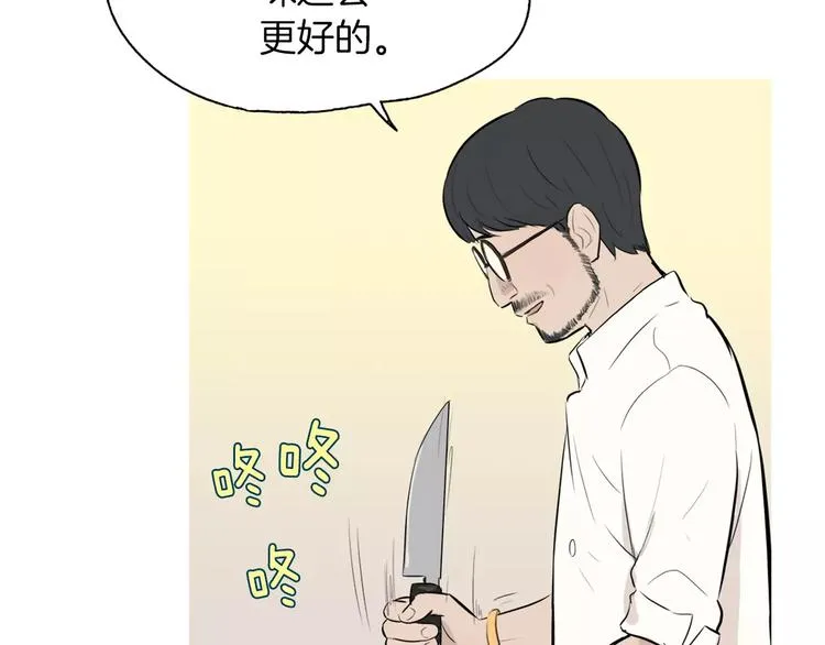 第15话 心里痒痒的 第111页