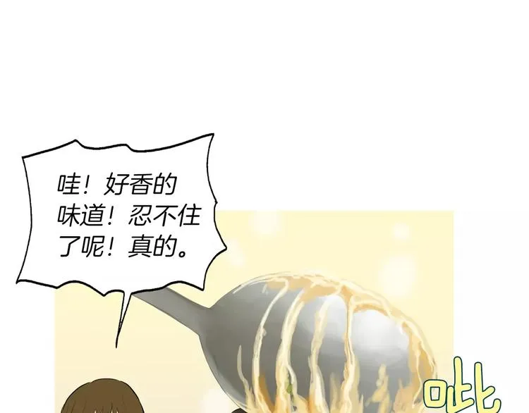 第15话 心里痒痒的 第117页