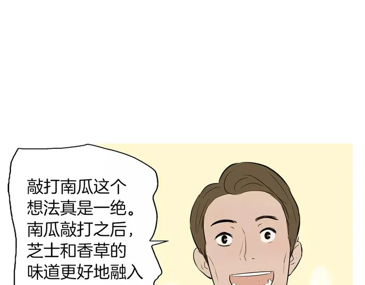 第15话 心里痒痒的 第121页