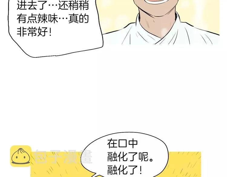 第15话 心里痒痒的 第122页