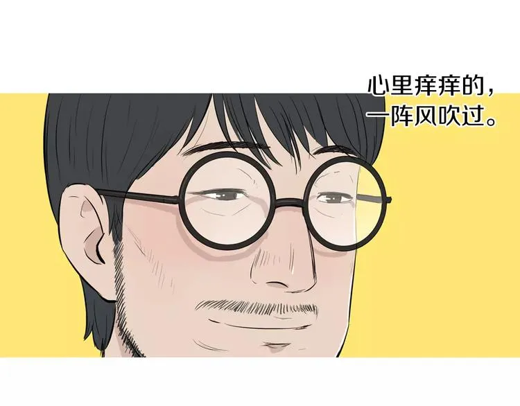 第15话 心里痒痒的 第127页