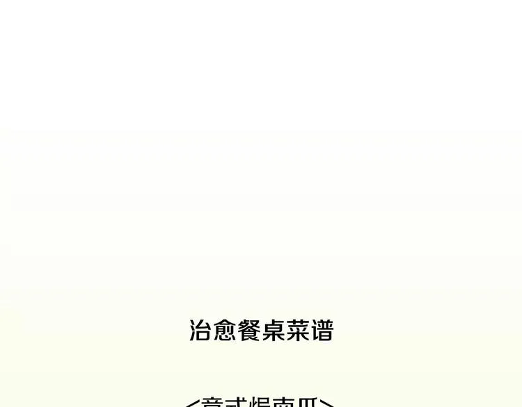 第15话 心里痒痒的 第131页