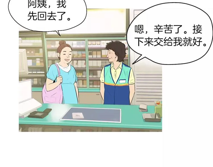 第14话 一个暖暖的煎蛋 第4页