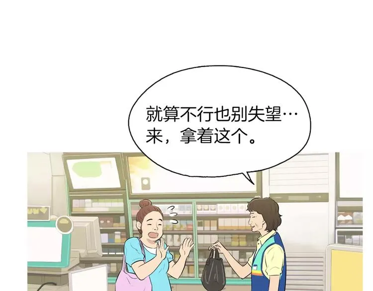 第14话 一个暖暖的煎蛋 第8页