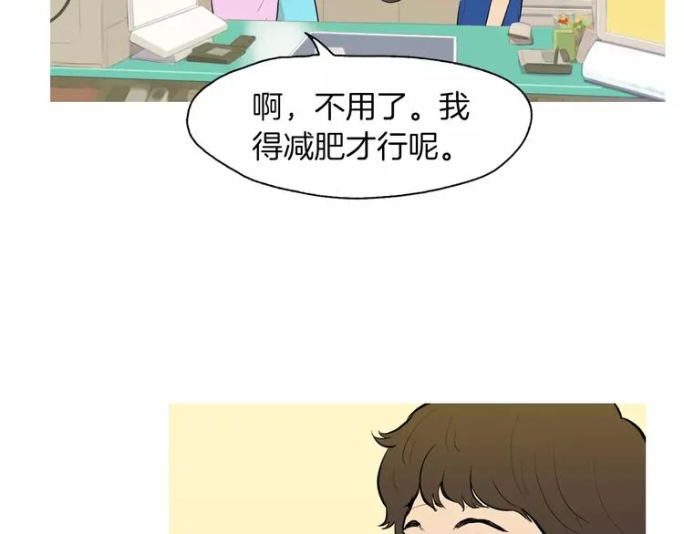 第14话 一个暖暖的煎蛋 第9页