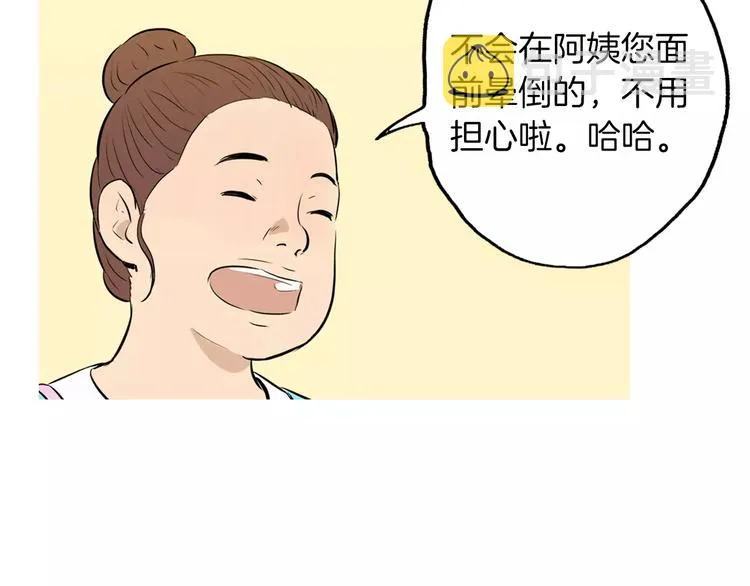 第14话 一个暖暖的煎蛋 第11页