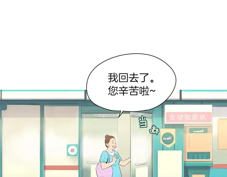 第14话 一个暖暖的煎蛋 第12页