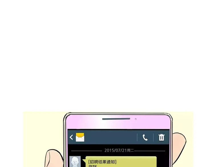 第14话 一个暖暖的煎蛋 第15页