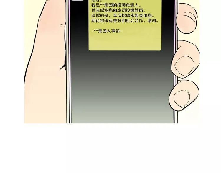 第14话 一个暖暖的煎蛋 第16页