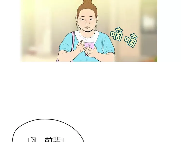 第14话 一个暖暖的煎蛋 第19页