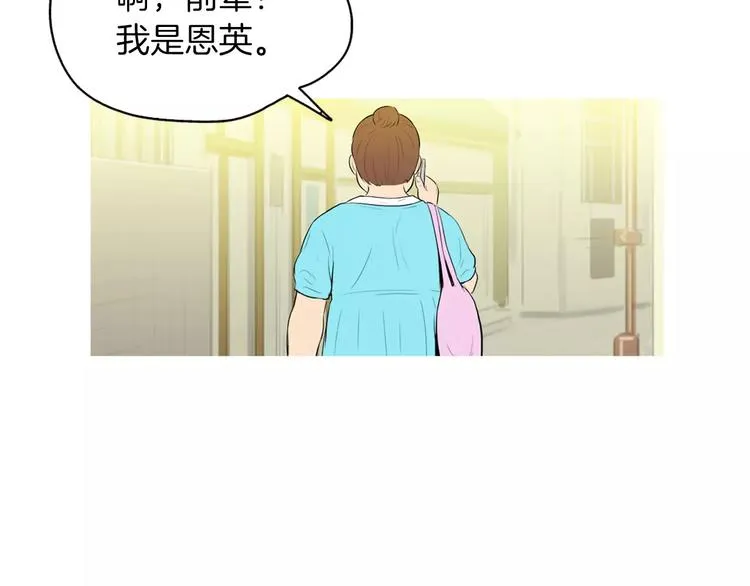 第14话 一个暖暖的煎蛋 第20页