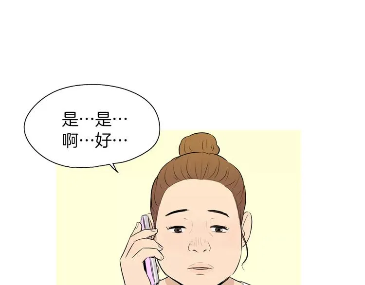 第14话 一个暖暖的煎蛋 第21页