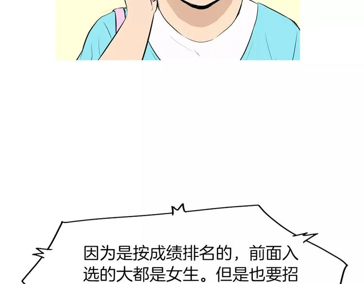 第14话 一个暖暖的煎蛋 第22页