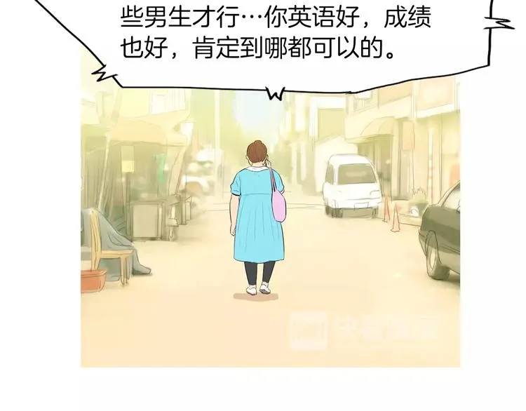 第14话 一个暖暖的煎蛋 第23页